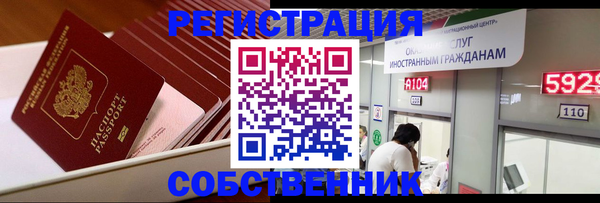 временная регистрация недорого в Добрянке