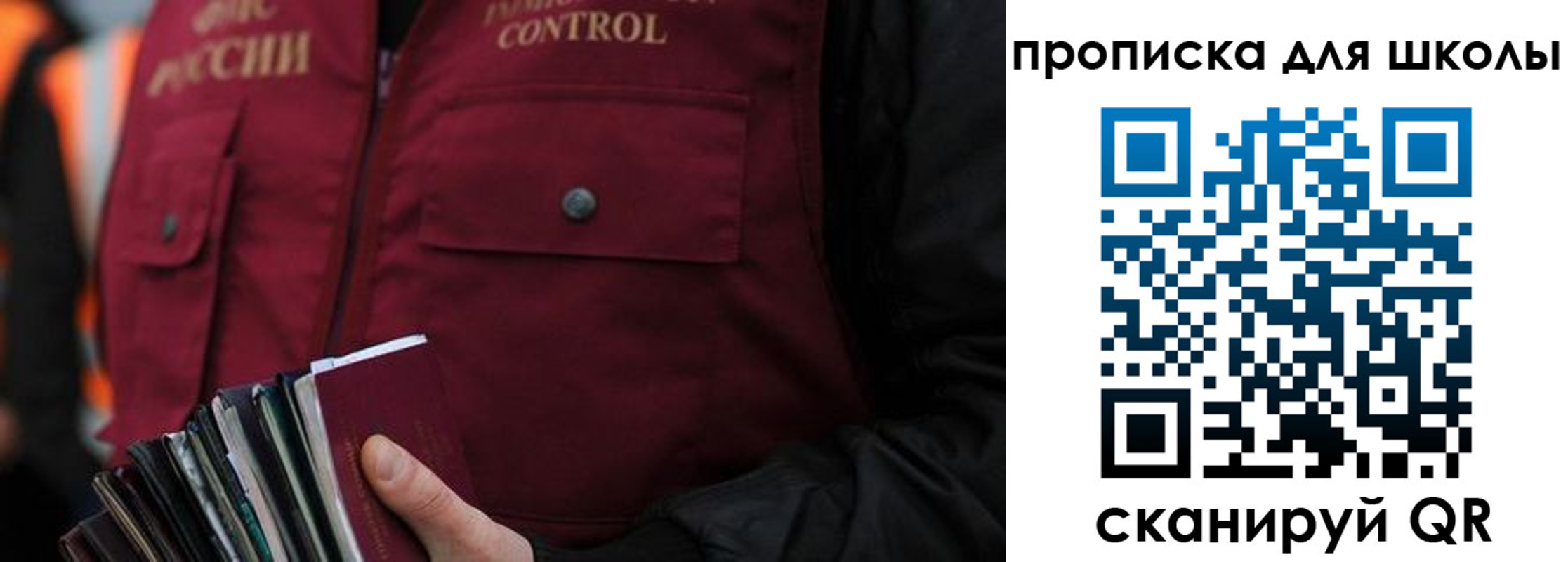прописка законно в Добрянке