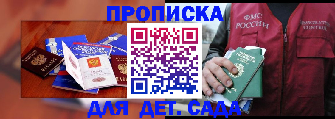 временная регистрация в квартире в Добрянке