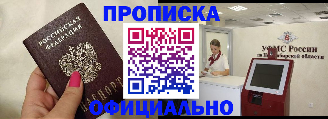 прописка для военкомата в Добрянке
