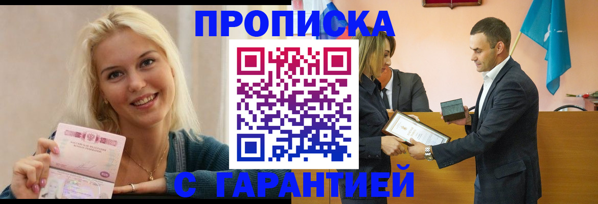 временная прописка в Добрянке