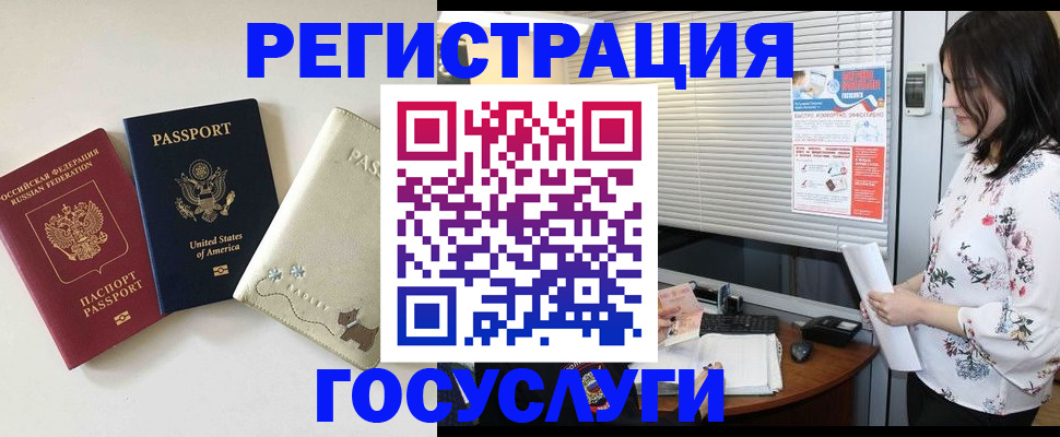 прописка паспорт в Добрянке