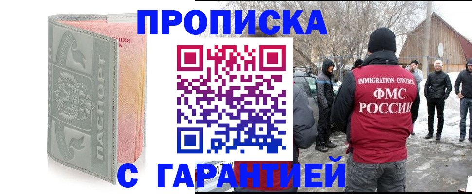 временная регистрация надежно в Добрянке
