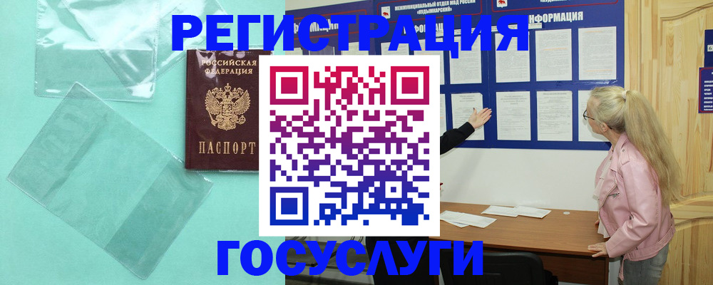 прописка для военкомата в Добрянке