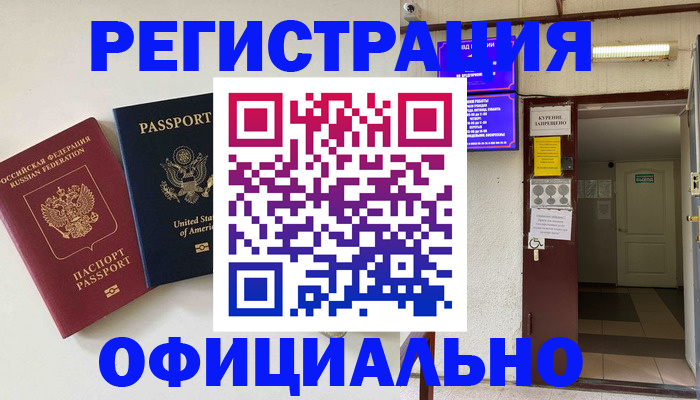 прописка ребенка в Добрянке